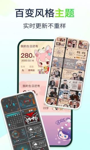 哈屏小组件安卓版