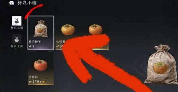 燕云十六声柿业有成任务攻略4