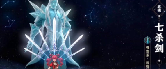 七杀剑解锁攻略3