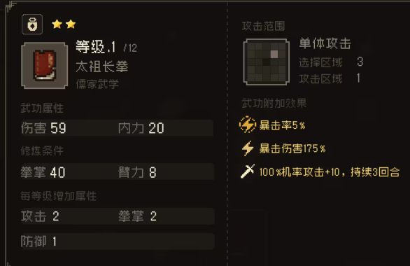 大江湖之苍龙与白鸟特殊拳掌法获取攻略1