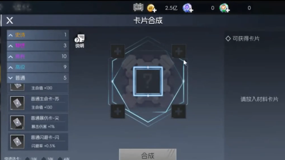 卡片镶嵌玩法介绍1