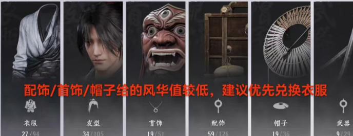 燕云十六声风华值提升攻略2