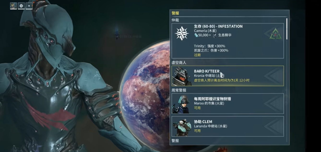 虚空商人位置攻略3