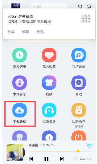 神秘音乐免费版