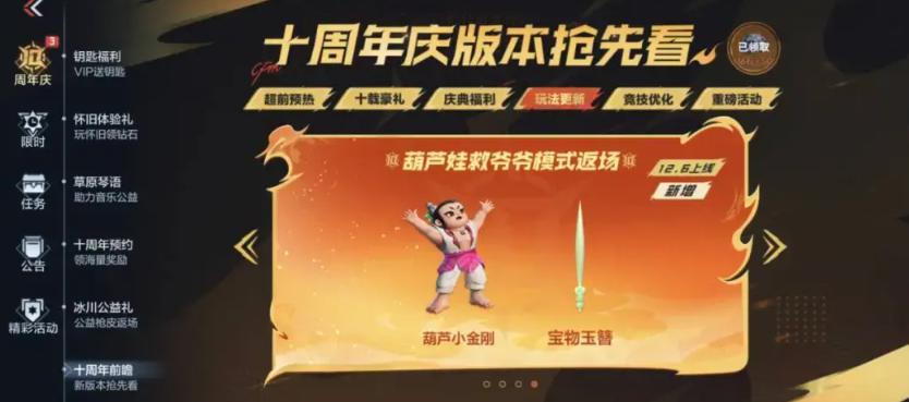 葫芦娃救爷爷模式玩法攻略1