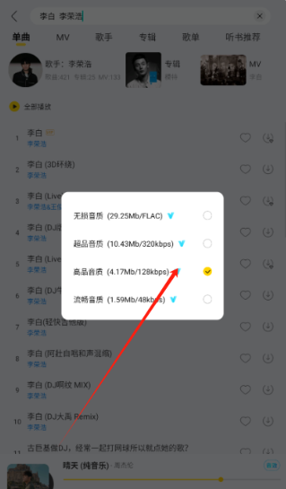 神秘音乐免费版