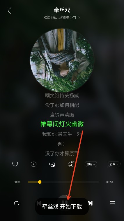 神秘音乐免费版