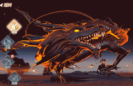 龙炎殿龙枪介绍1