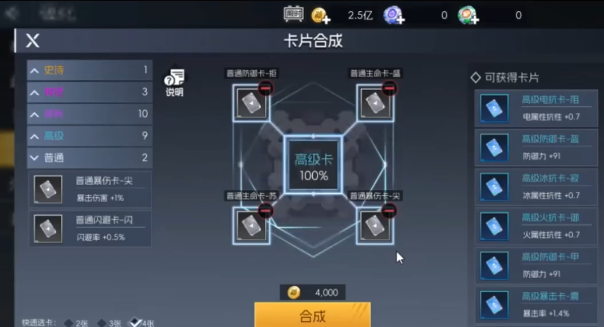 卡片镶嵌玩法介绍2