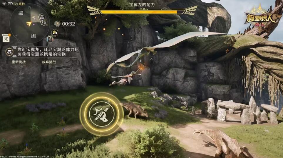 追翼夺宝玩法介绍4