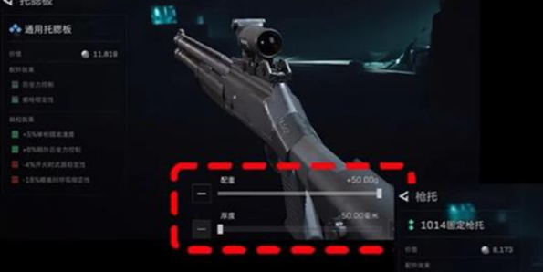 三角洲行动M1014霰弹枪配件改装分享3