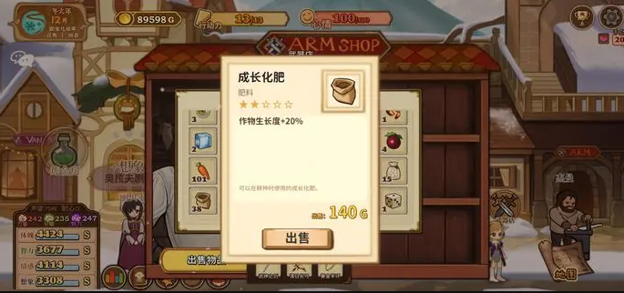 火山的女儿化肥刷钱玩法攻略