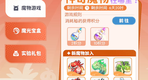 半周年庆典活动攻略3