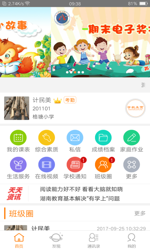 
教育十app