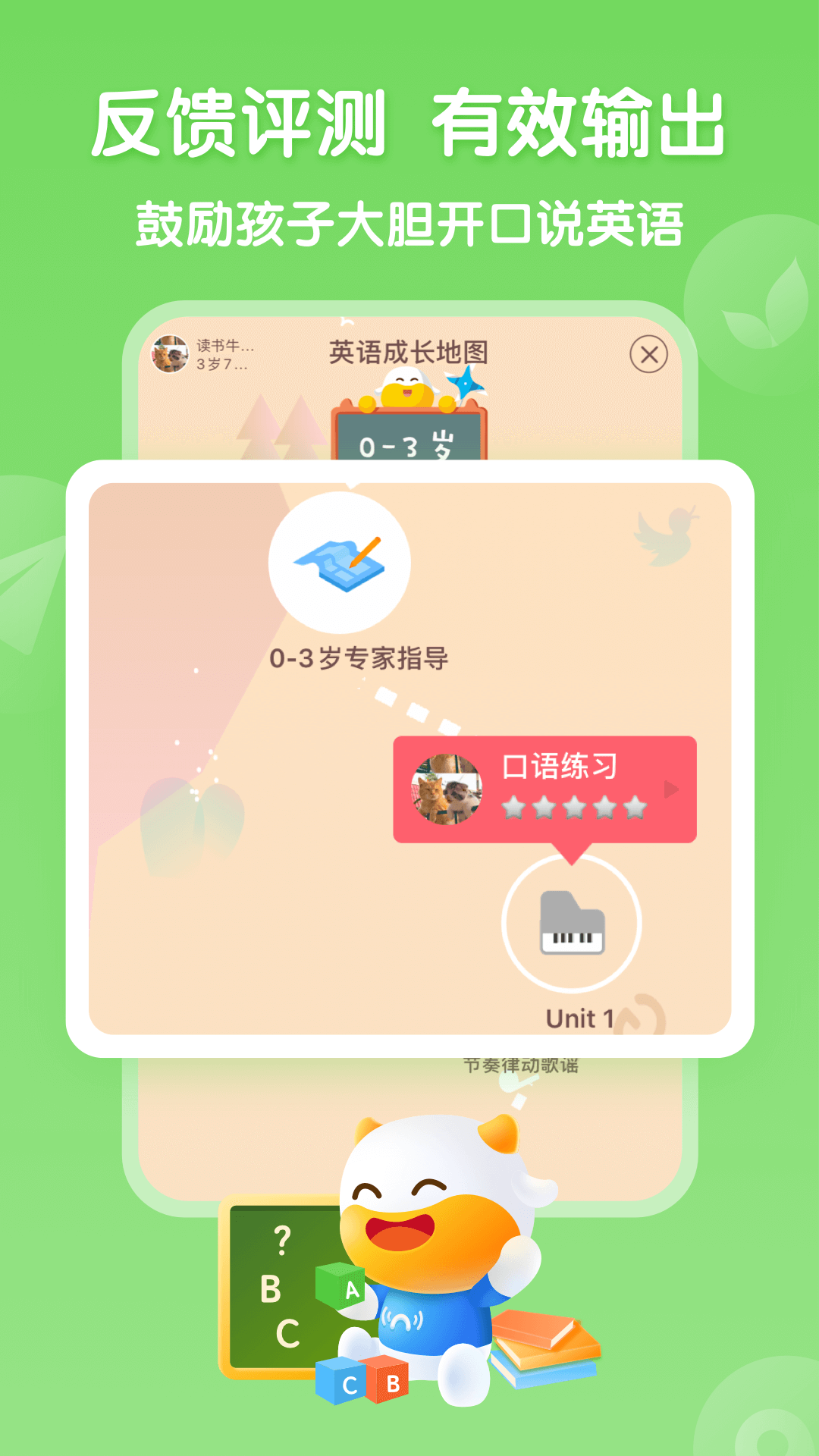 牛听听app