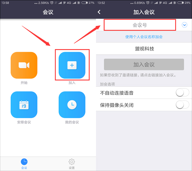 ZOOM视频会议 2026最新版(图5)
