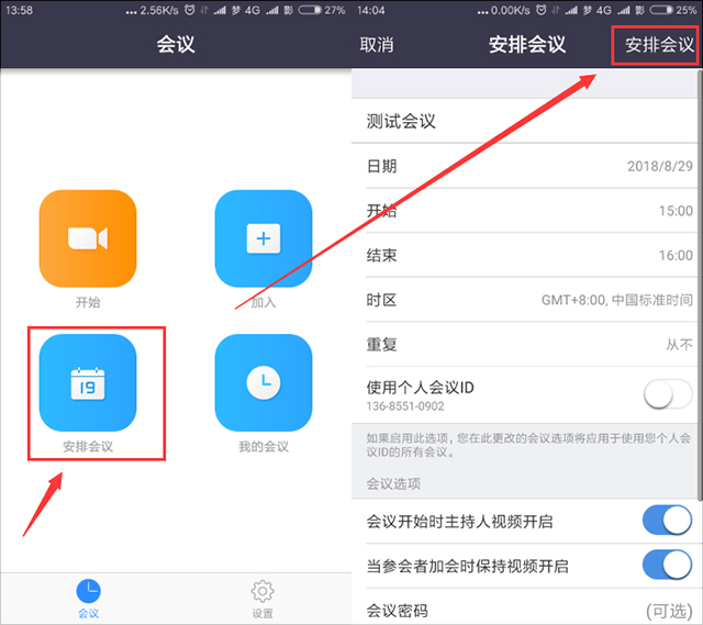 ZOOM视频会议 2026最新版(图6)