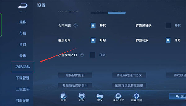 王者荣耀云游戏 2026秒玩版(图3)