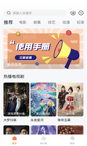 追剧达人 2026官方正版(图2)