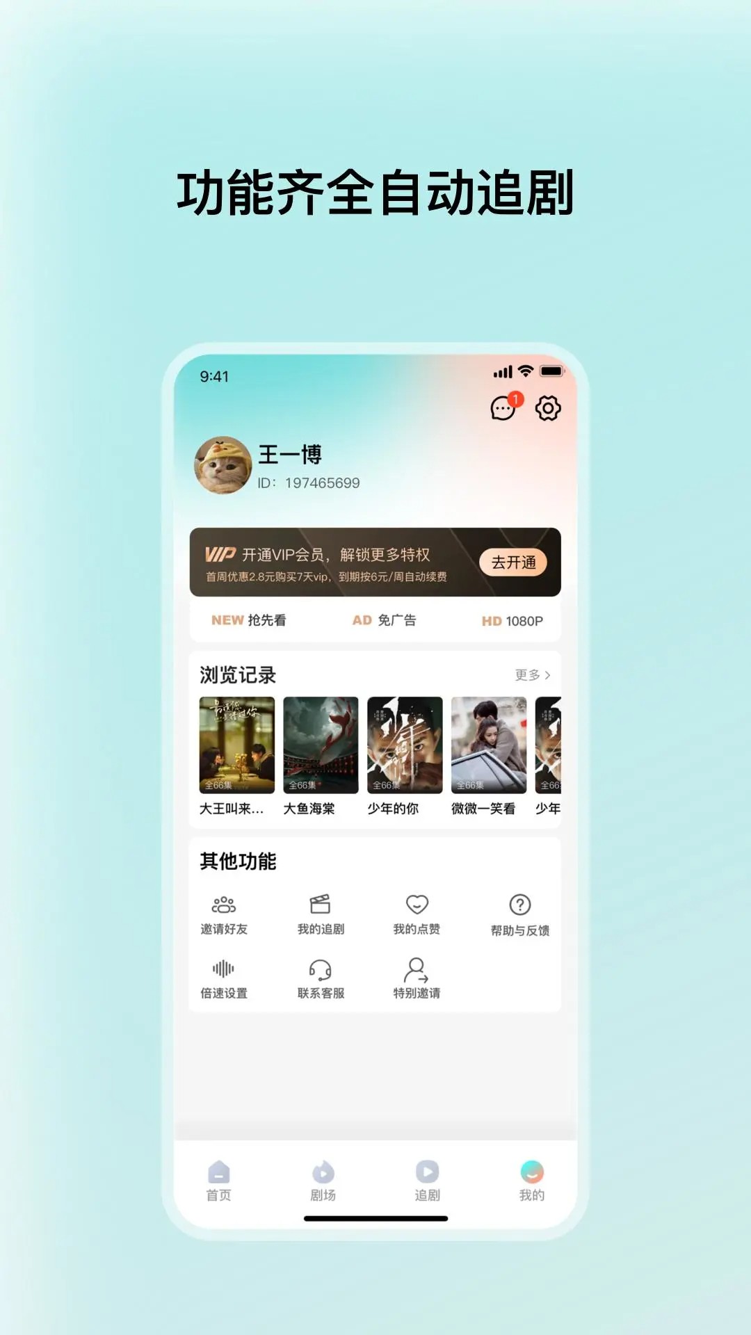 和映剧场 官网版