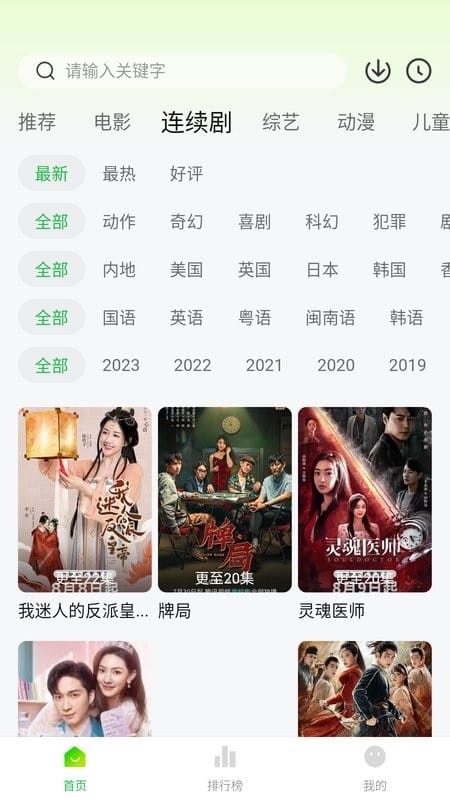 小柠檬追剧 2026年最新版本