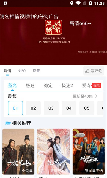 快云影音电视版