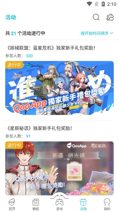 
QooApp 2026官方正版
