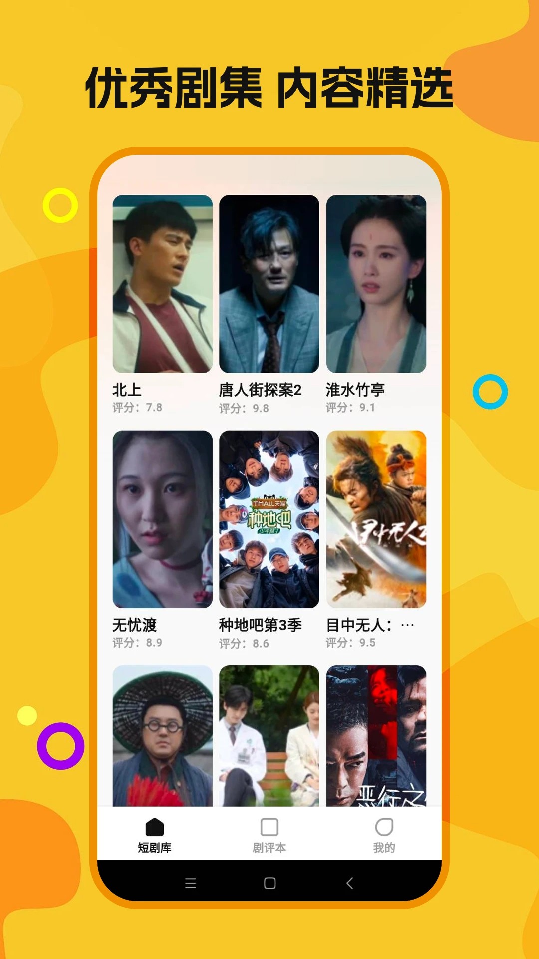 吾空免费好剧 最新版(图1)