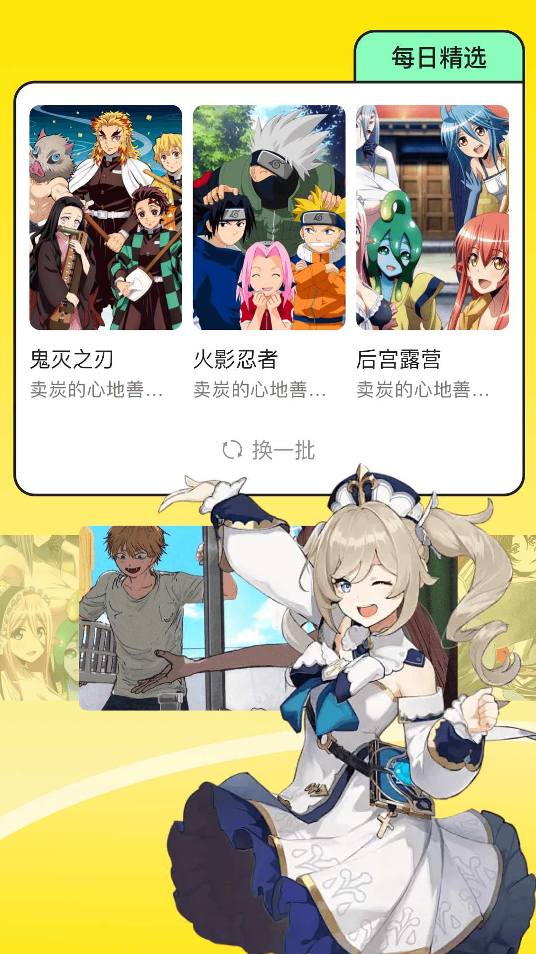 囧次元动漫 网页版入口(图2)