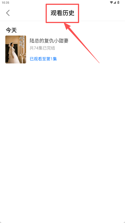 月光短剧 红包版(图5)