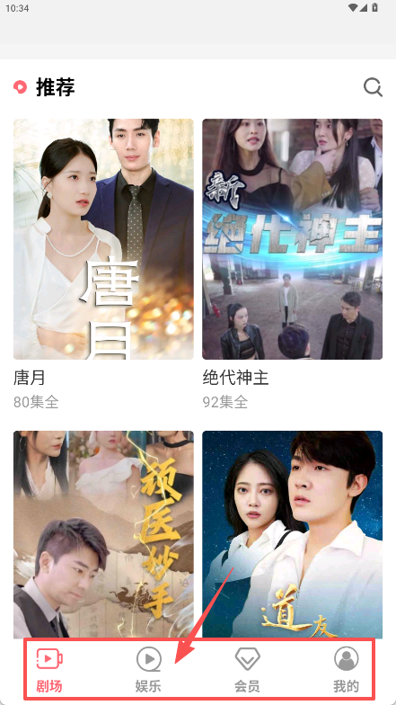 月光短剧 红包版(图2)