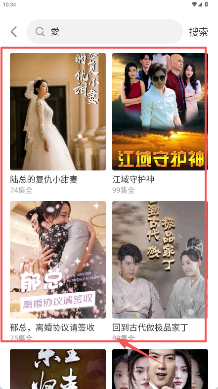 月光短剧 红包版(图4)