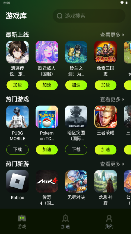 迅雷加速器app(迅雷游戏加速器)