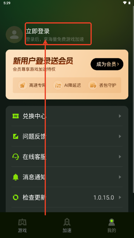 迅雷加速器app(迅雷游戏加速器)