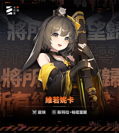 卡厄思梦境 官网版(图2)