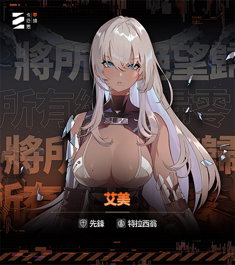 卡厄思梦境 官网版(图5)