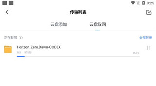 迅雷网盘 app下载安装2026最新版(图7)