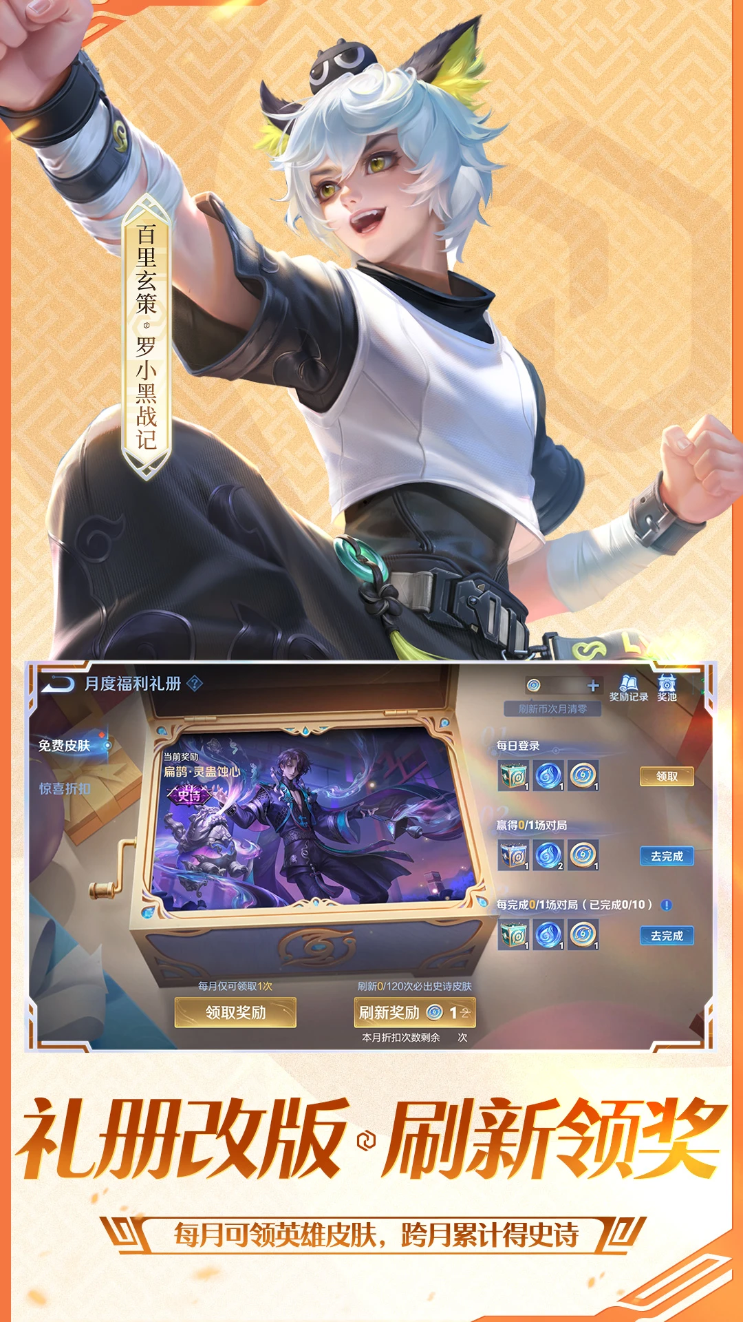 
王者荣耀云游戏 2026秒玩版