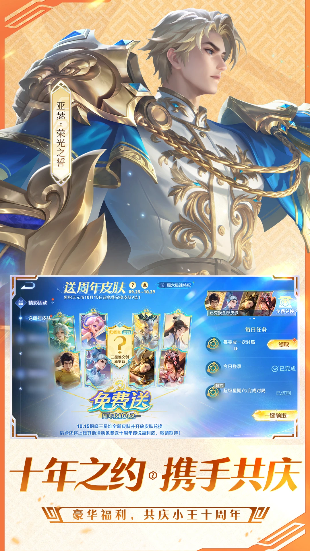 
王者荣耀云游戏 2026秒玩版