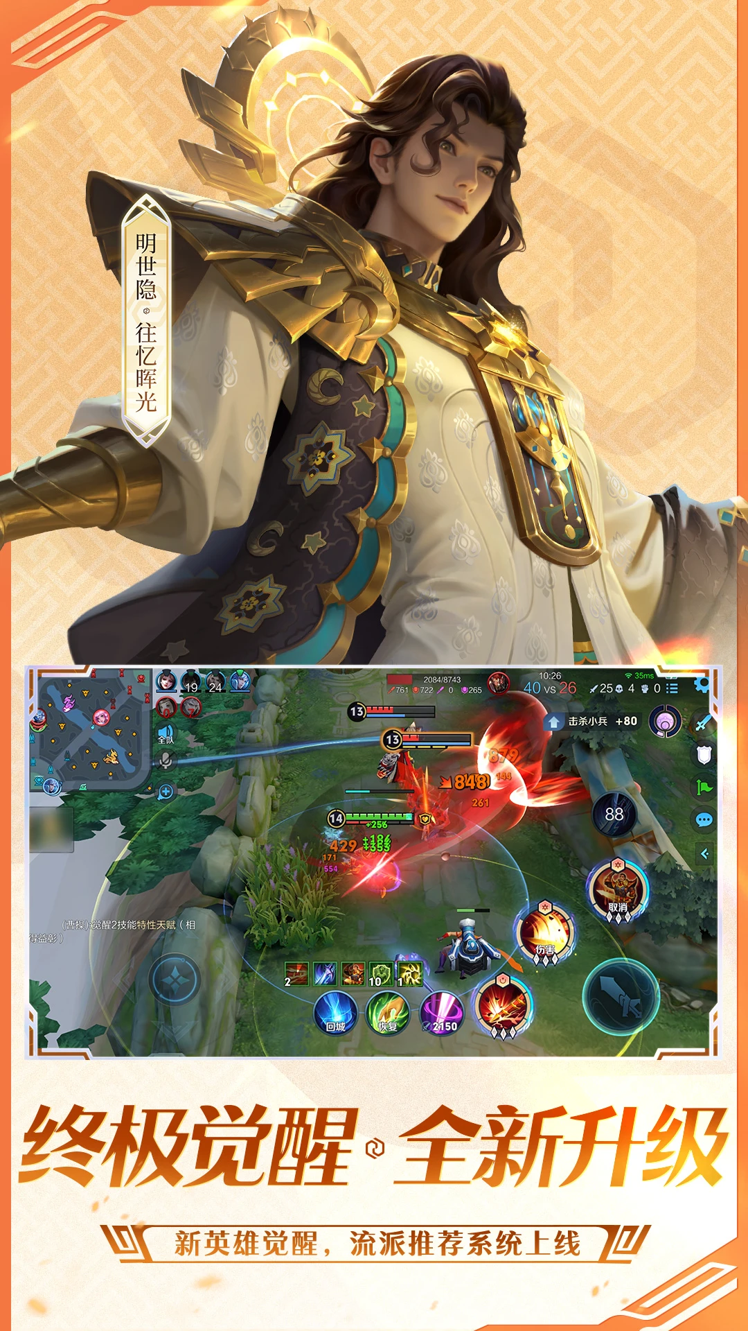 
王者荣耀云游戏 2026秒玩版