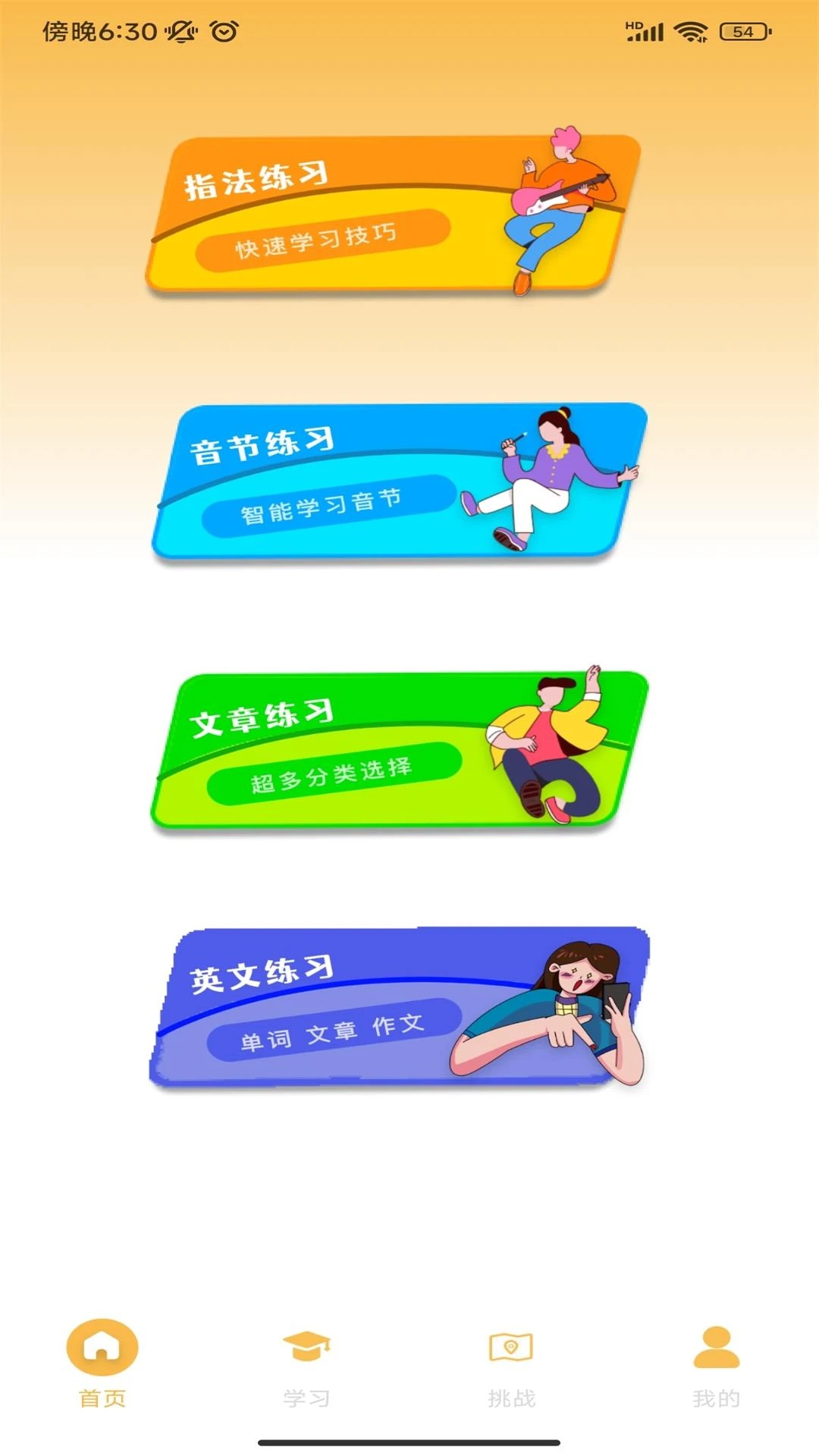 解压打字(图3)