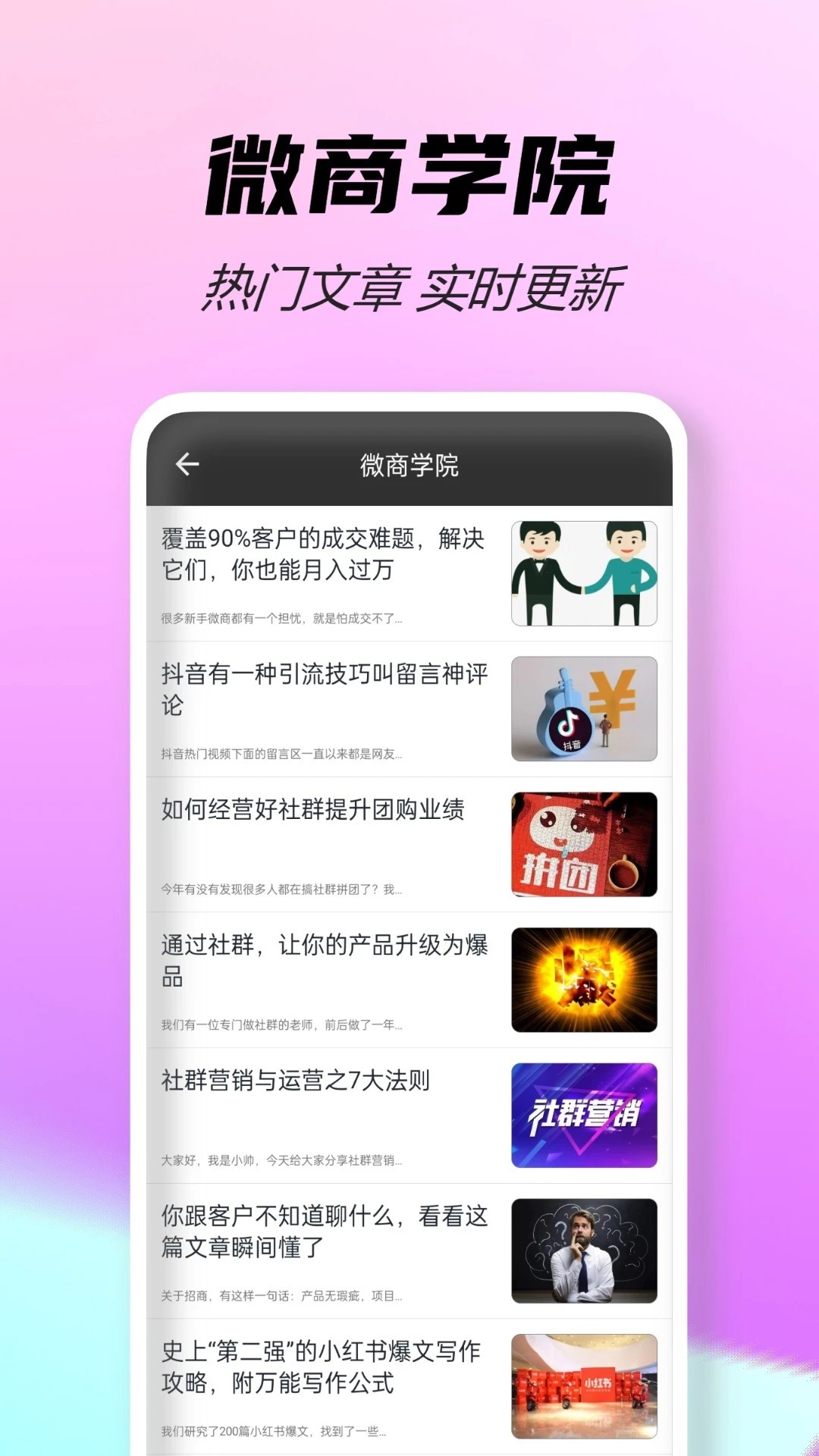 微商截图宝(图2)