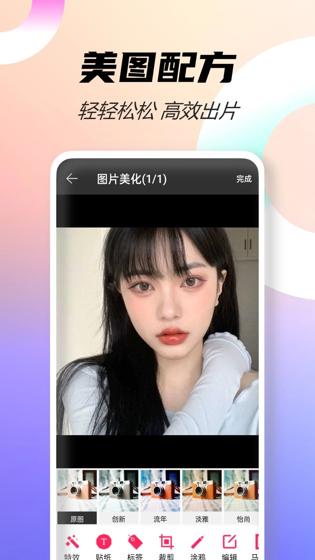 微商截图宝(图1)