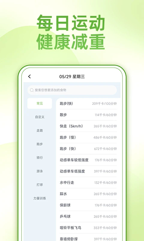 薄荷减肥打卡(图3)