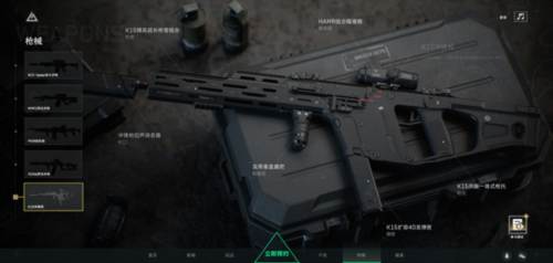 三角洲行动国际服武器推荐5