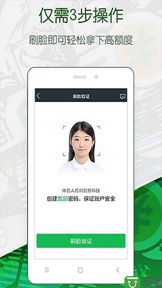 奇富借条app 借款下载