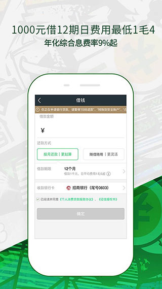 奇富借条app 借款下载