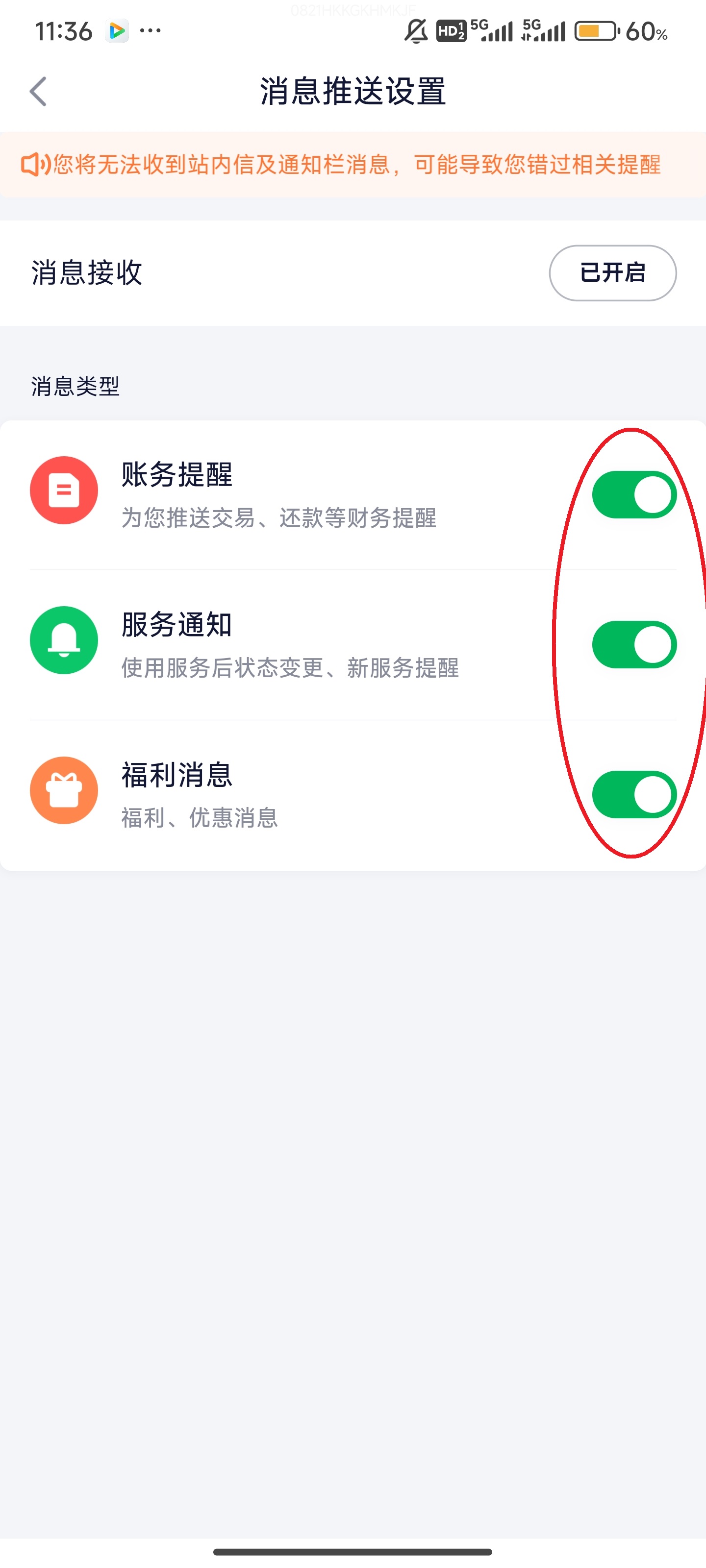 奇富借条app 借款下载(图5)