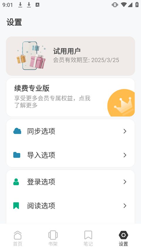 Koodo Reader(图1)