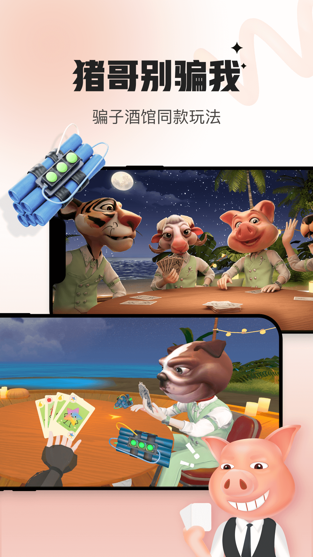 会玩 2026最新版